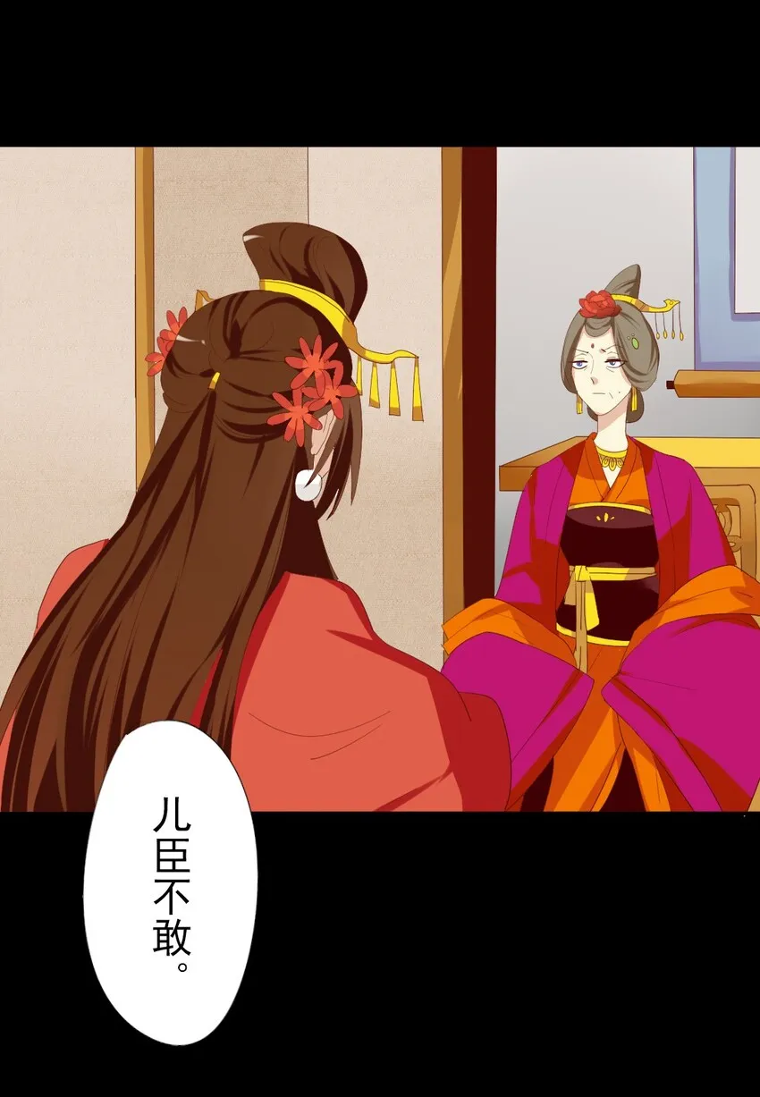 7 后宫之争！ 第12页