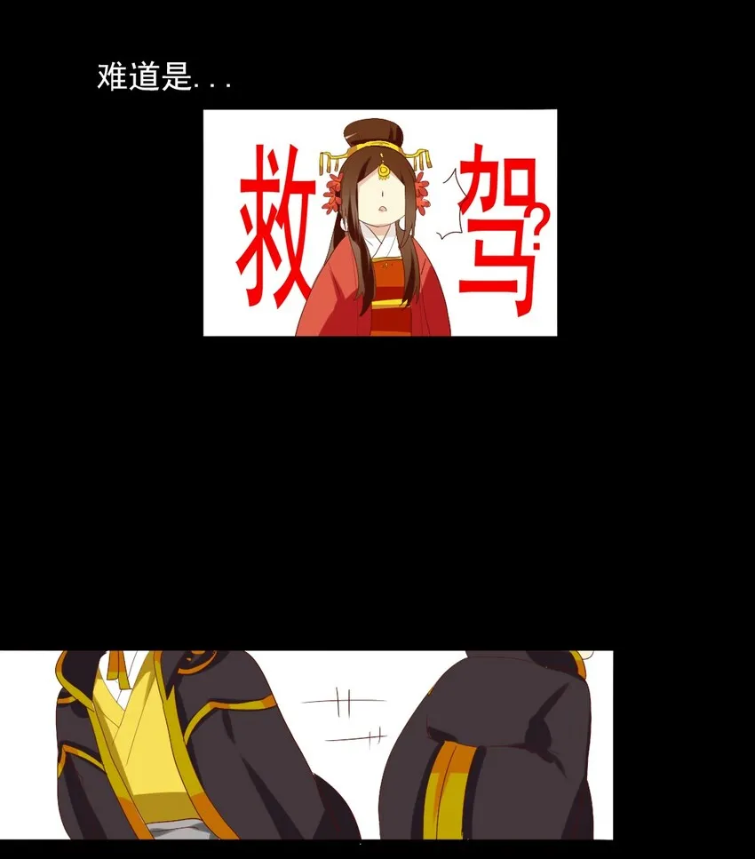 7 后宫之争！ 第15页