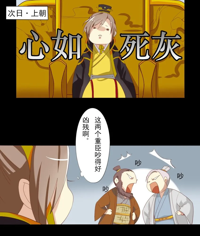 8 现在……我多少能明白你了 第3页