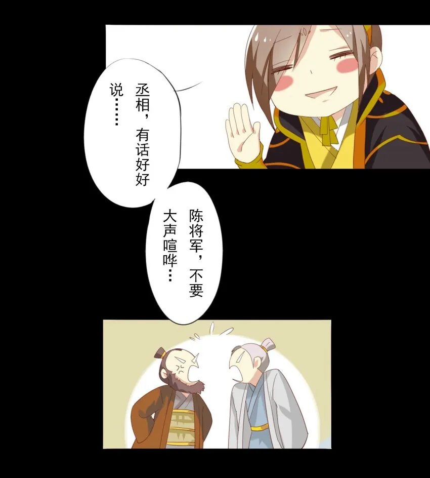8 现在……我多少能明白你了 第4页