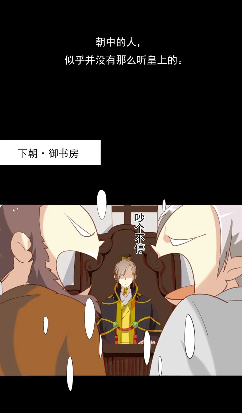 8 现在……我多少能明白你了 第6页