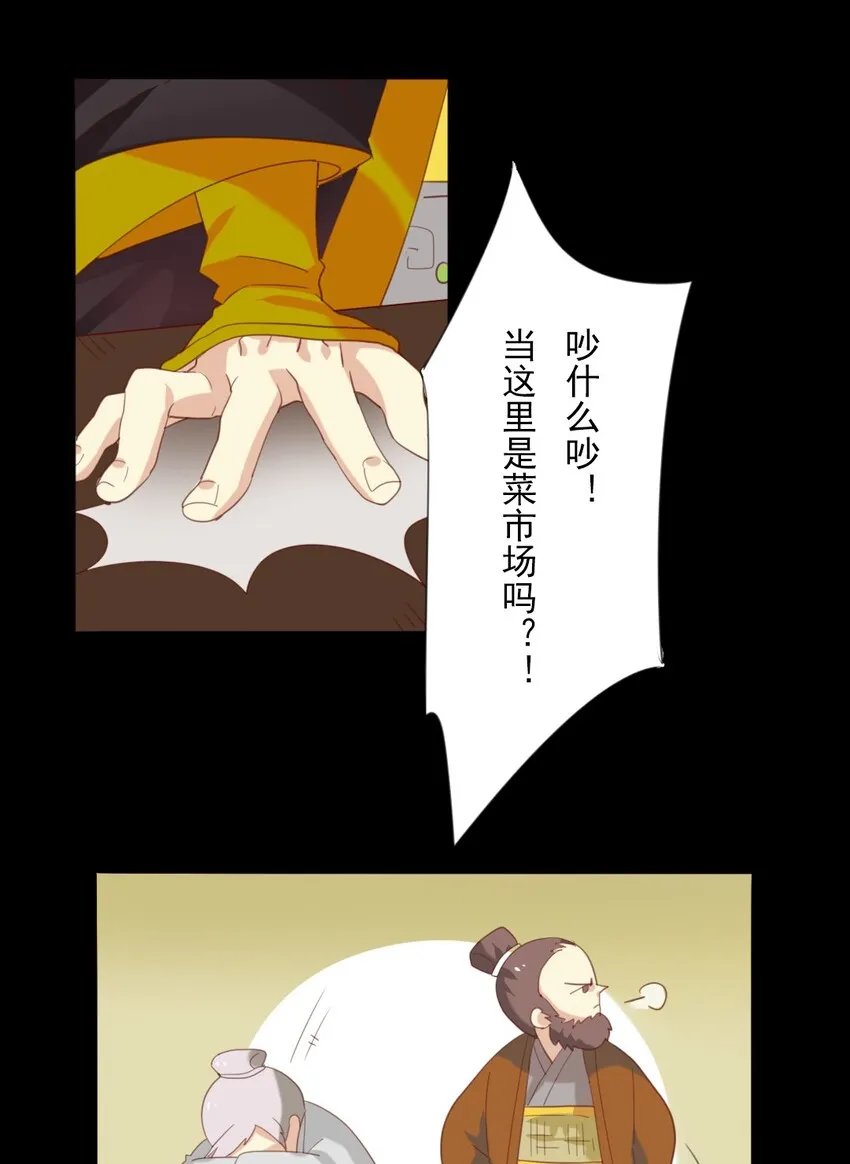 8 现在……我多少能明白你了 第7页