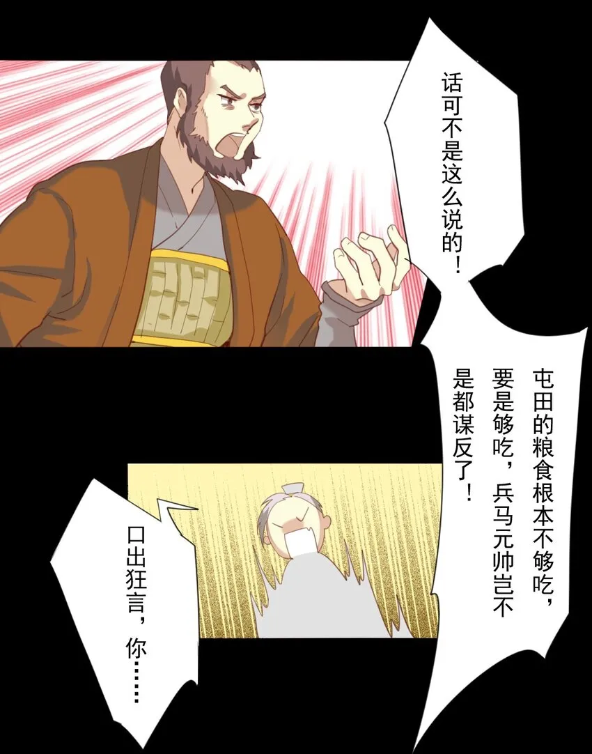 8 现在……我多少能明白你了 第9页