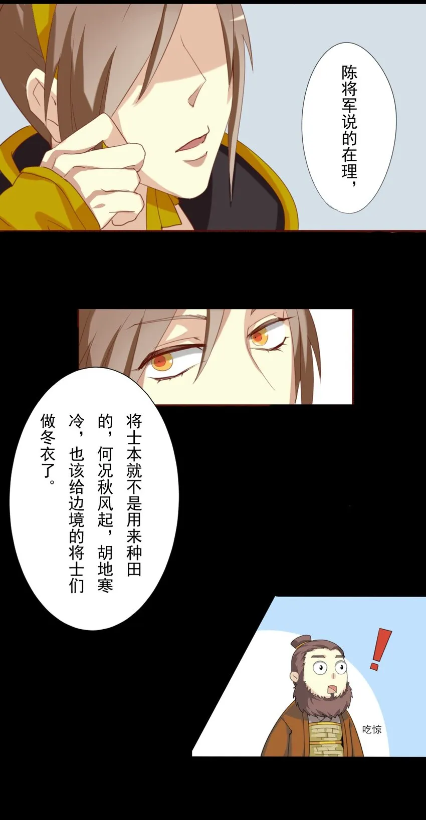 8 现在……我多少能明白你了 第10页
