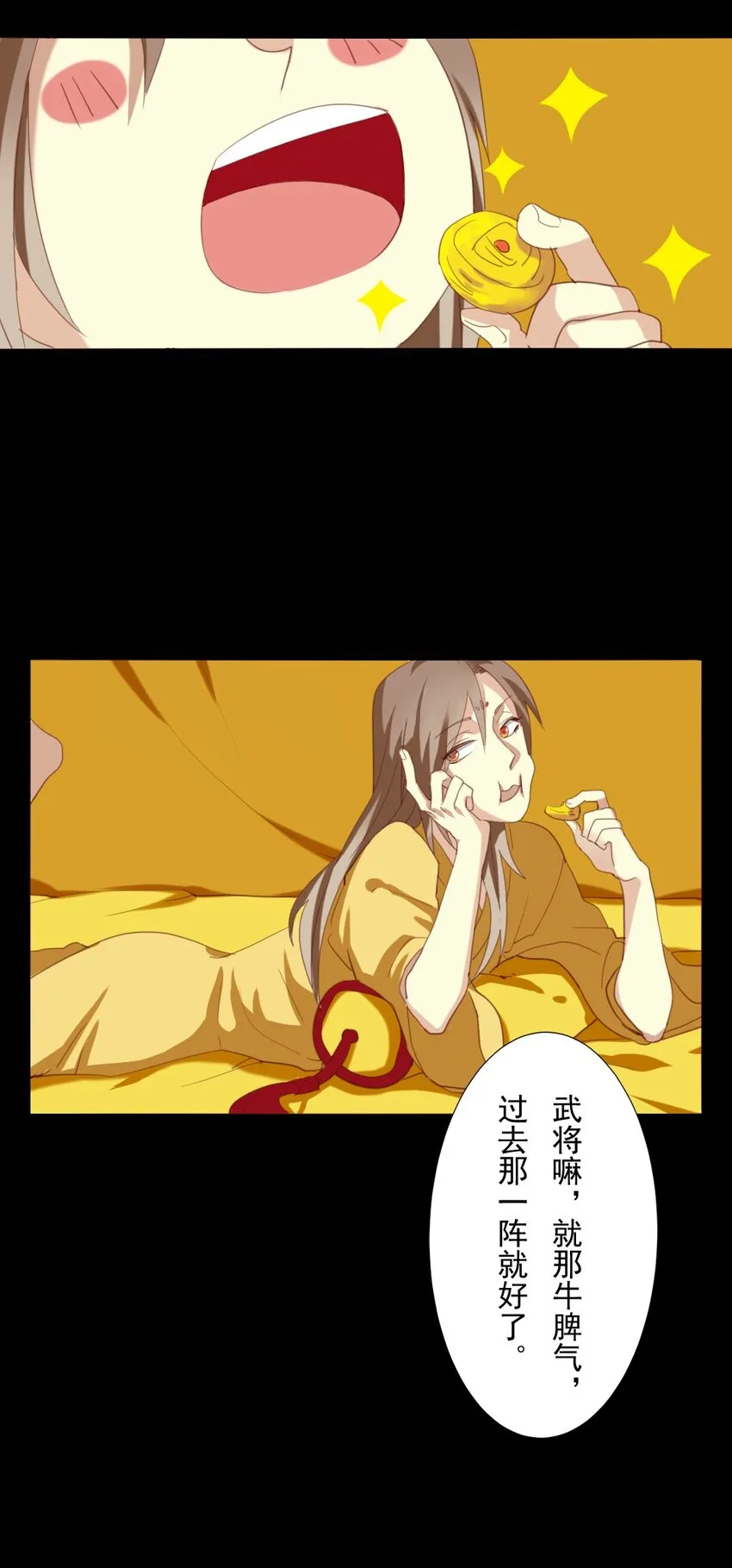 8 现在……我多少能明白你了 第13页