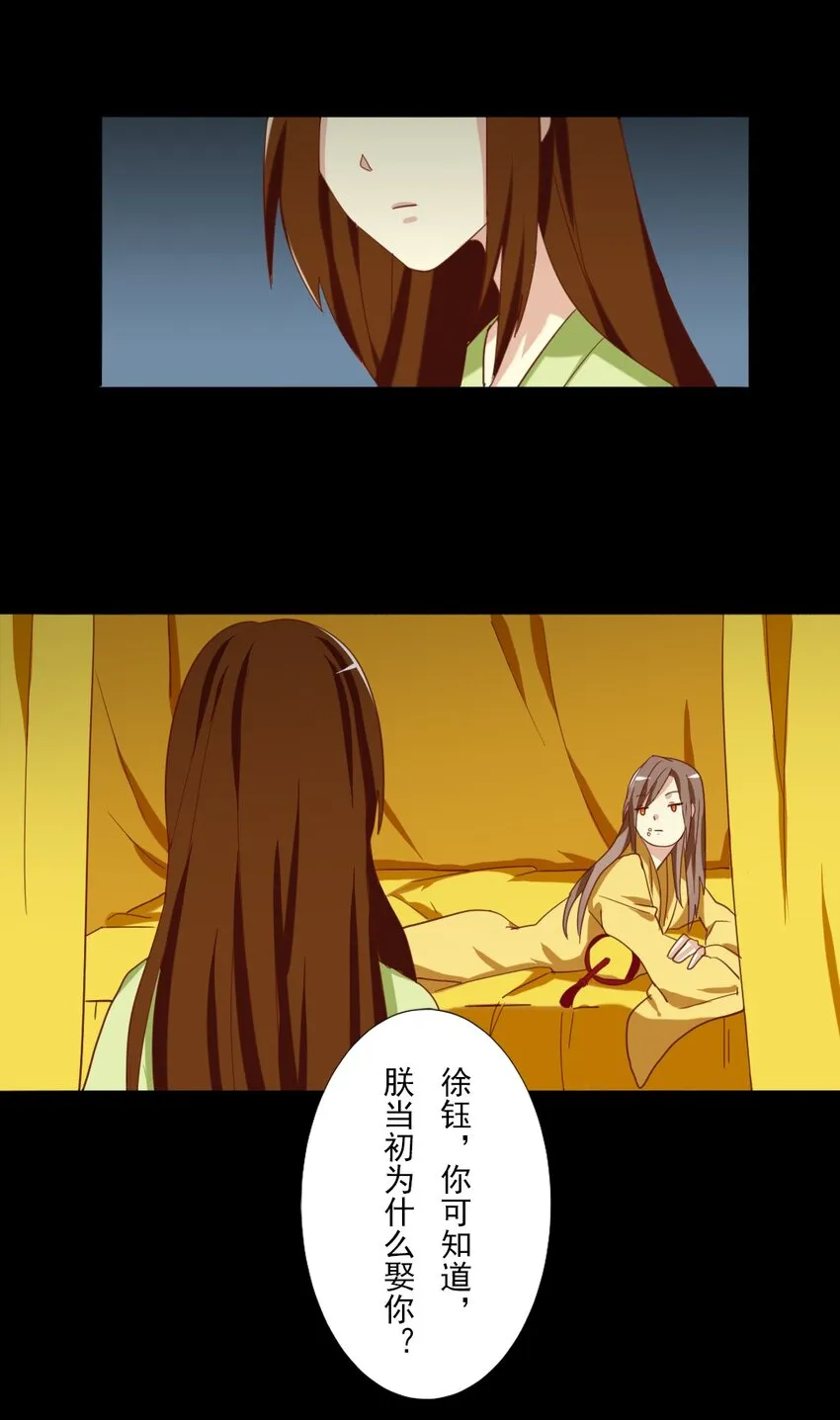 8 现在……我多少能明白你了 第14页
