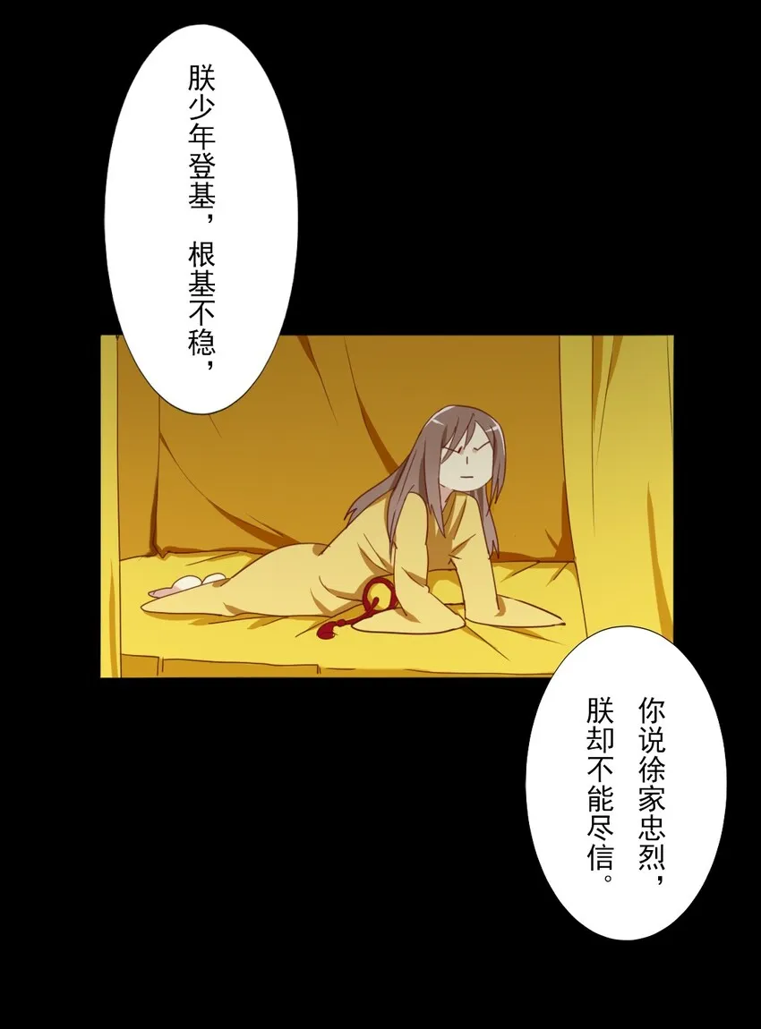 8 现在……我多少能明白你了 第16页