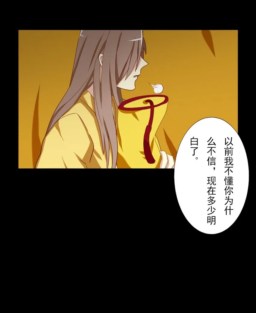 8 现在……我多少能明白你了 第17页