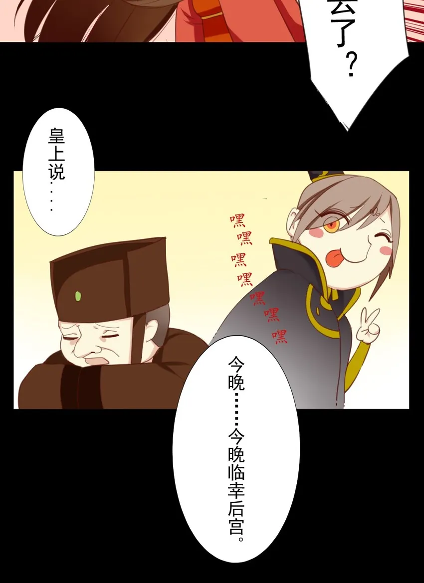 9 知道吗……我一直喜欢你 第7页