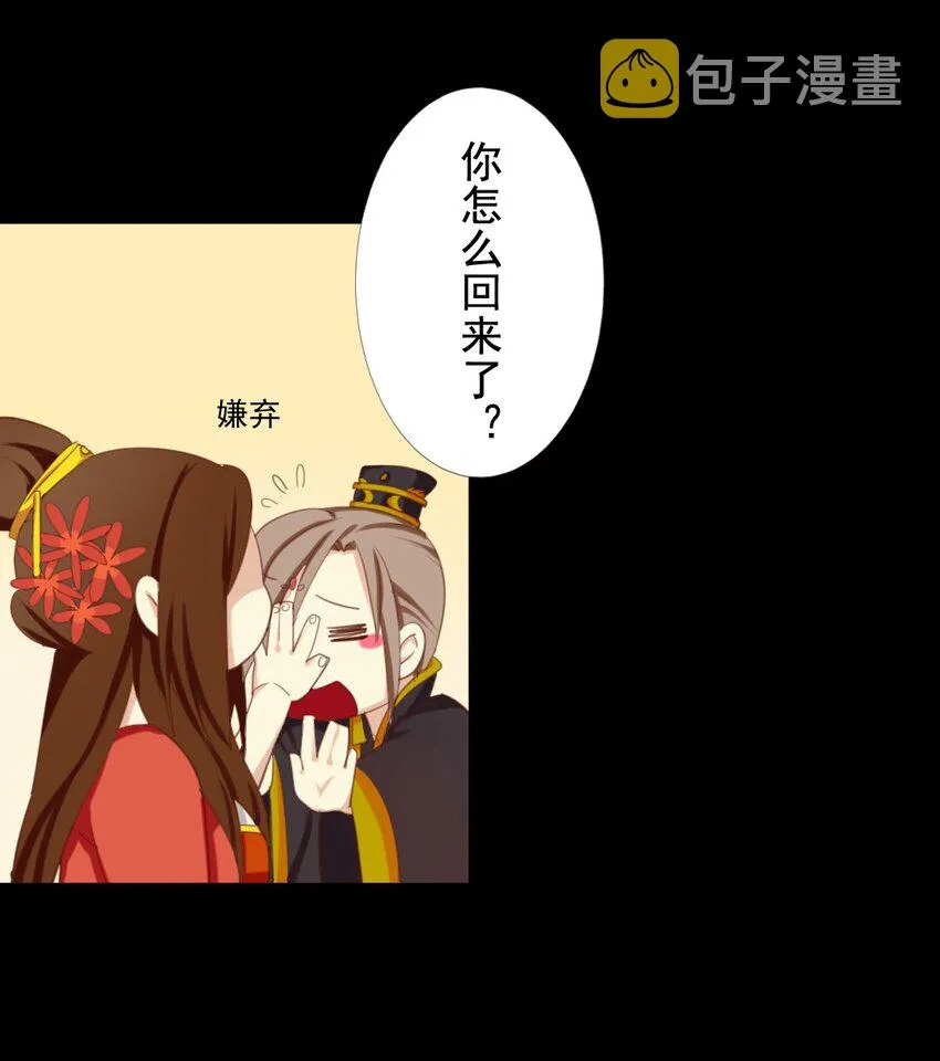 9 知道吗……我一直喜欢你 第11页