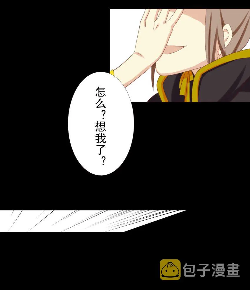 9 知道吗……我一直喜欢你 第12页