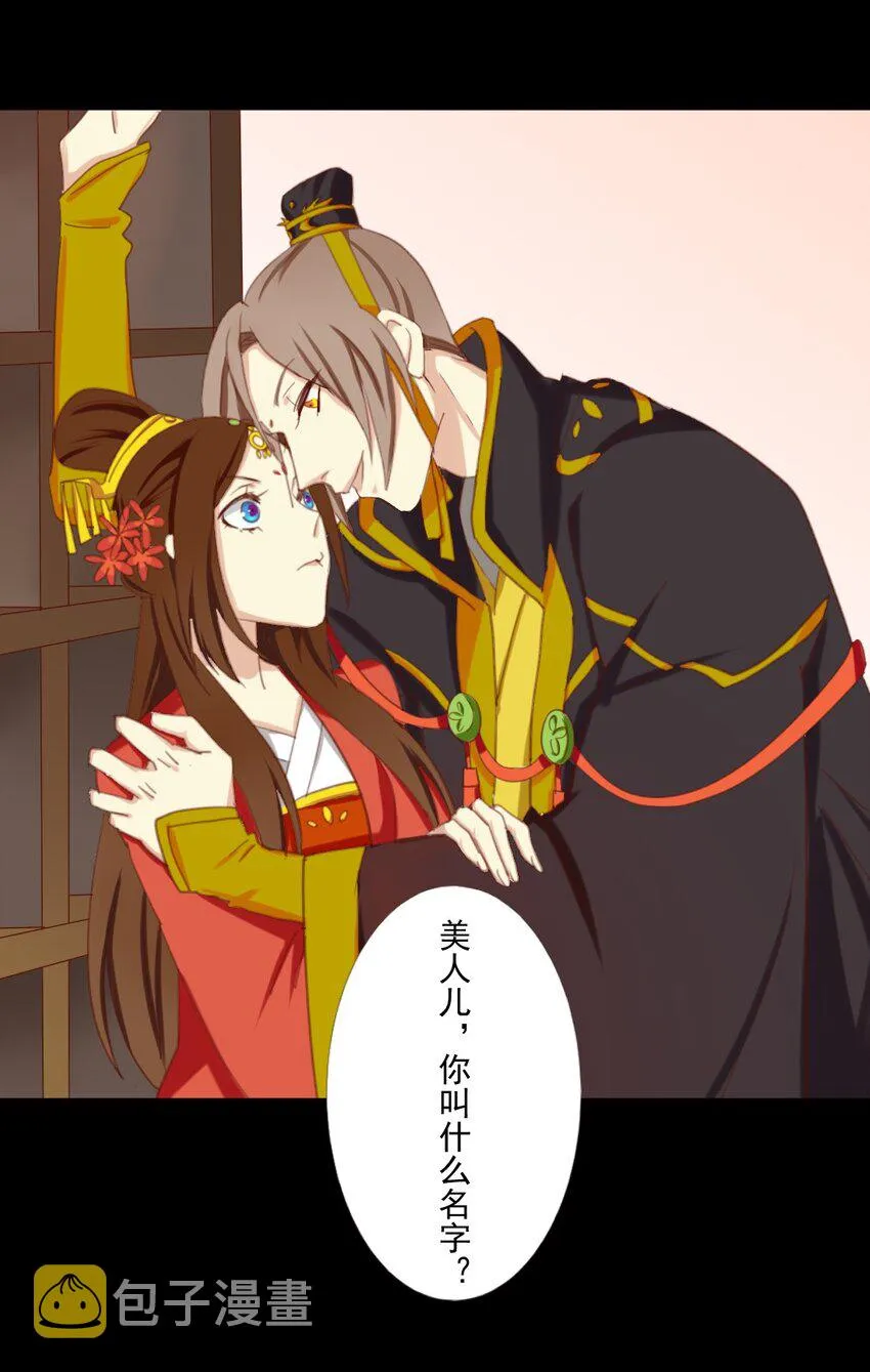 9 知道吗……我一直喜欢你 第13页
