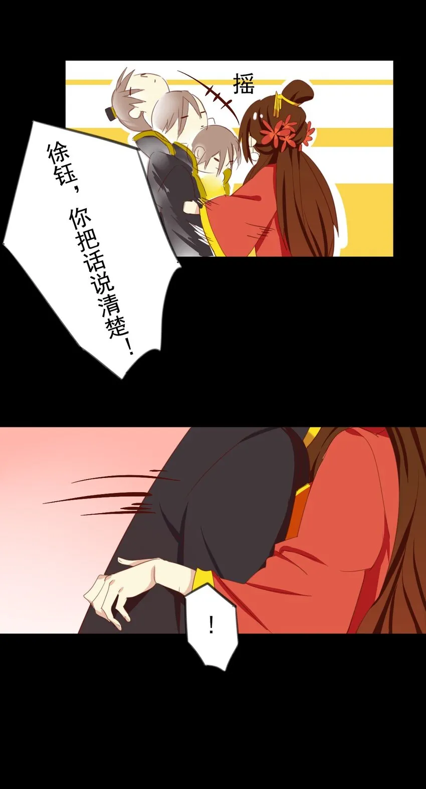 9 知道吗……我一直喜欢你 第20页