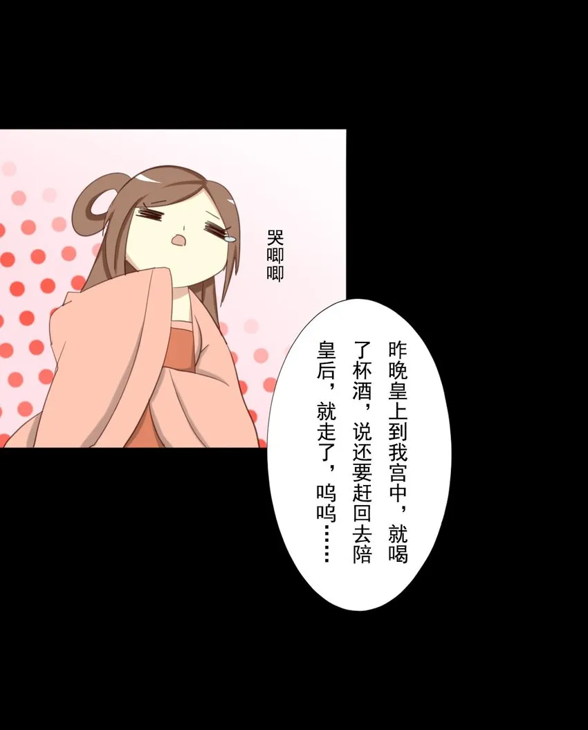 10 不能让皇上独宠皇后一个人 第5页