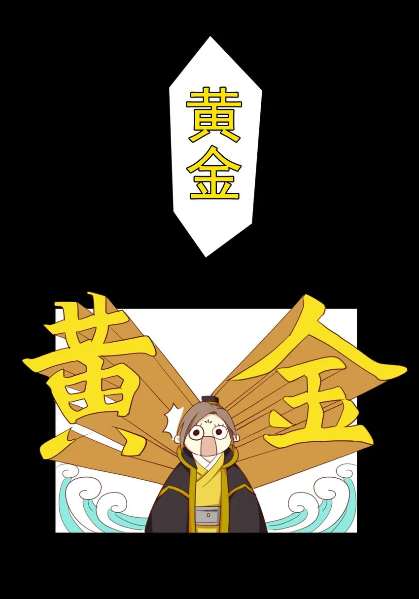 13 三皇叔要这么多钱…… 第5页