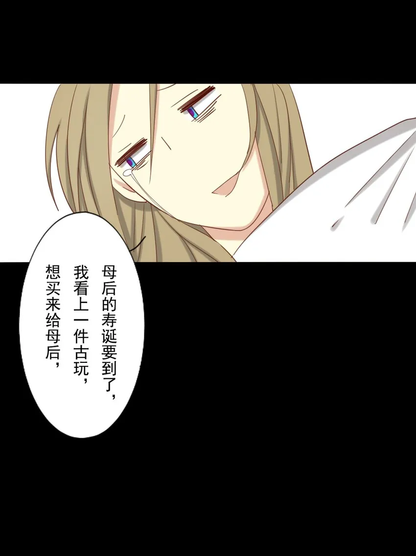 13 三皇叔要这么多钱…… 第7页
