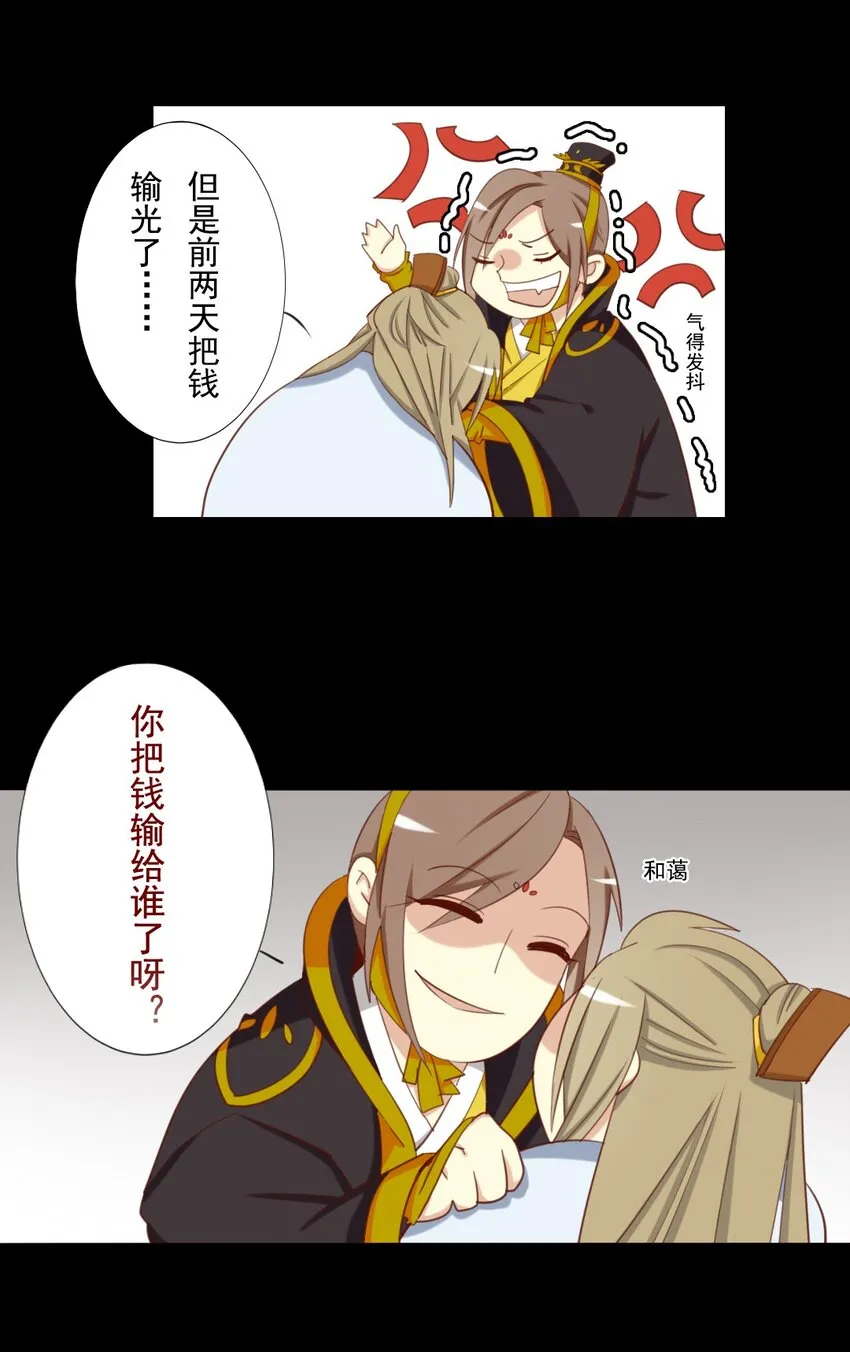 13 三皇叔要这么多钱…… 第8页