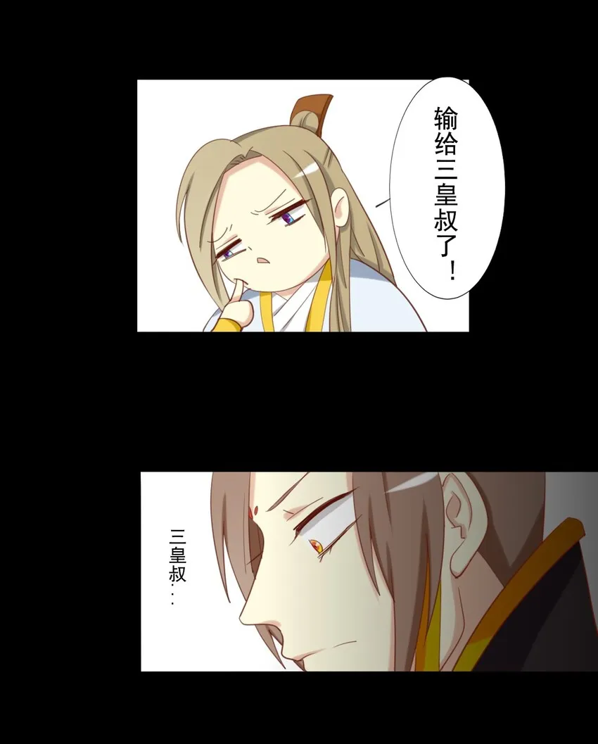 13 三皇叔要这么多钱…… 第9页
