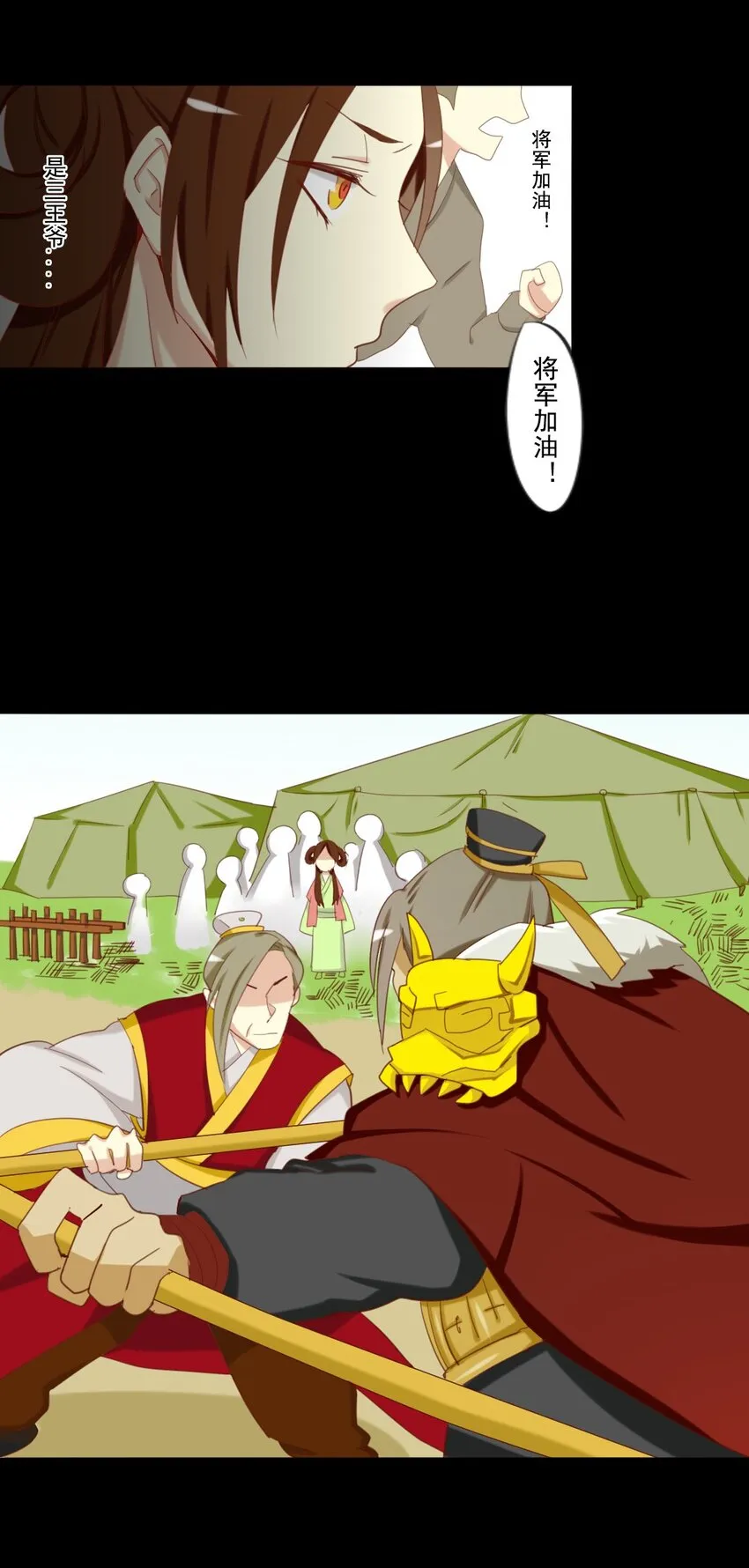 13 三皇叔要这么多钱…… 第10页