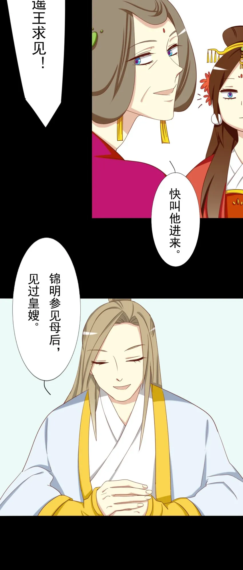 13 三皇叔要这么多钱…… 第15页