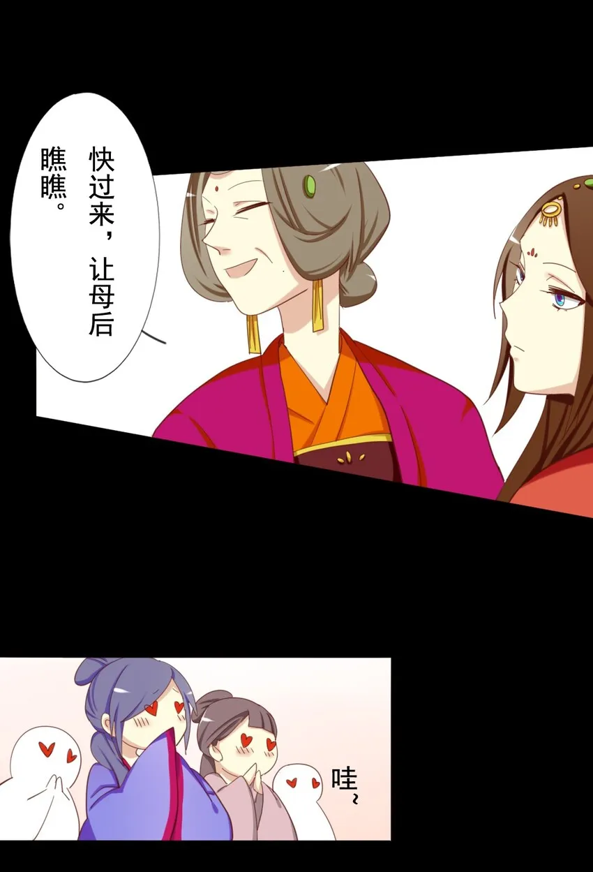 14 皇嫂我来救你了 第5页
