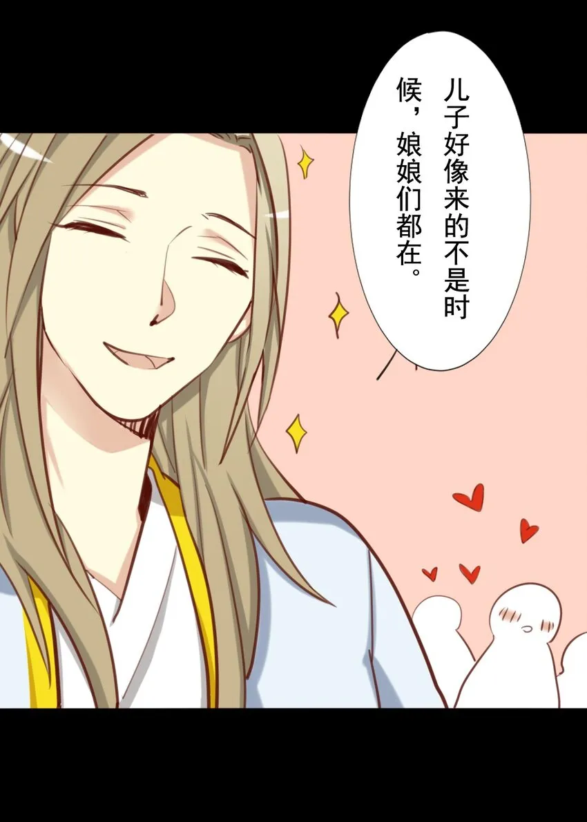 14 皇嫂我来救你了 第6页