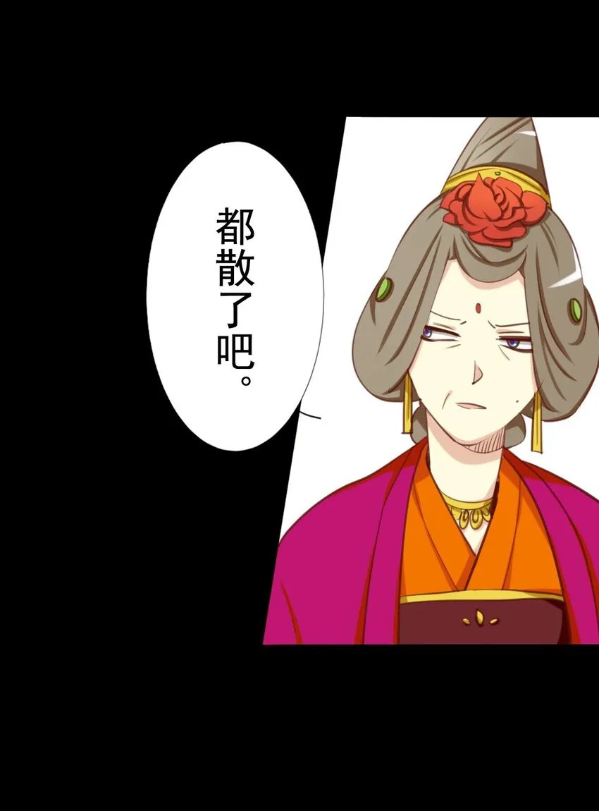 14 皇嫂我来救你了 第7页