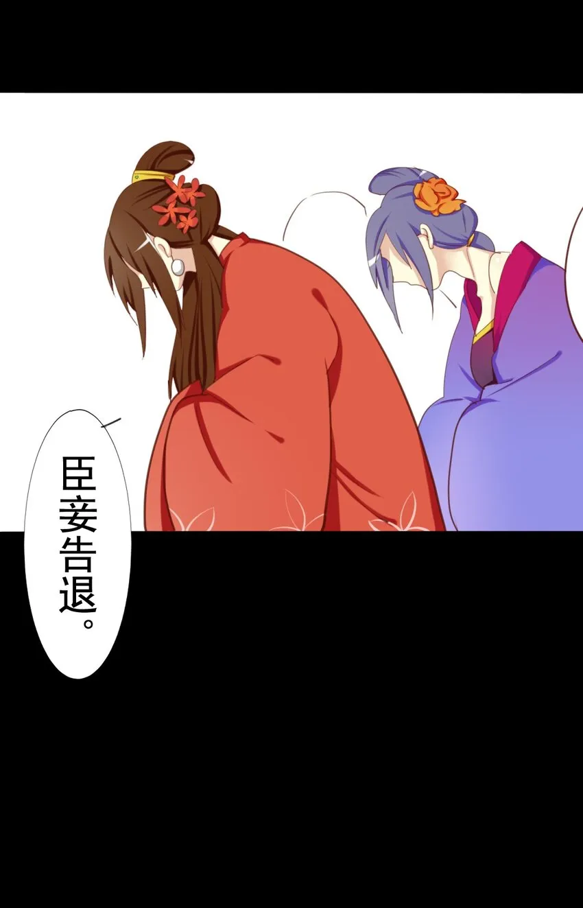 14 皇嫂我来救你了 第8页