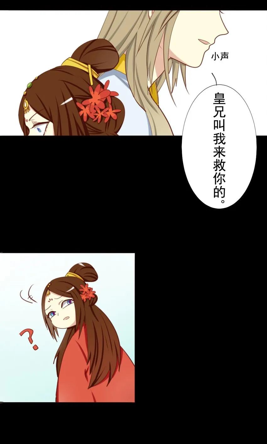 14 皇嫂我来救你了 第10页