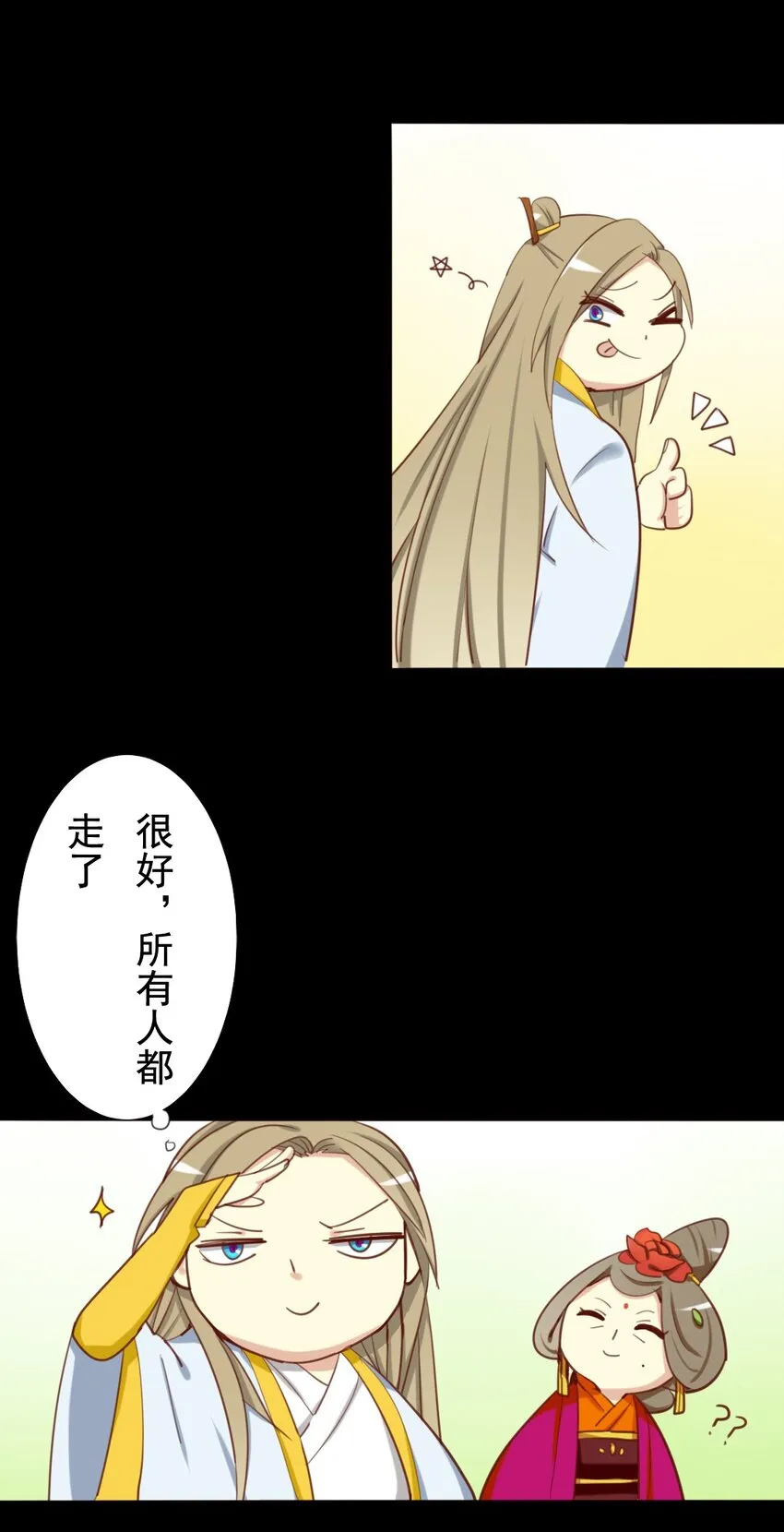 14 皇嫂我来救你了 第11页