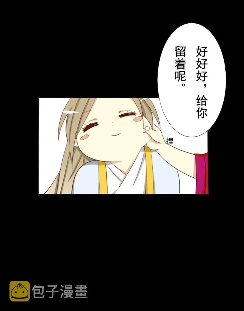 14 皇嫂我来救你了 第13页