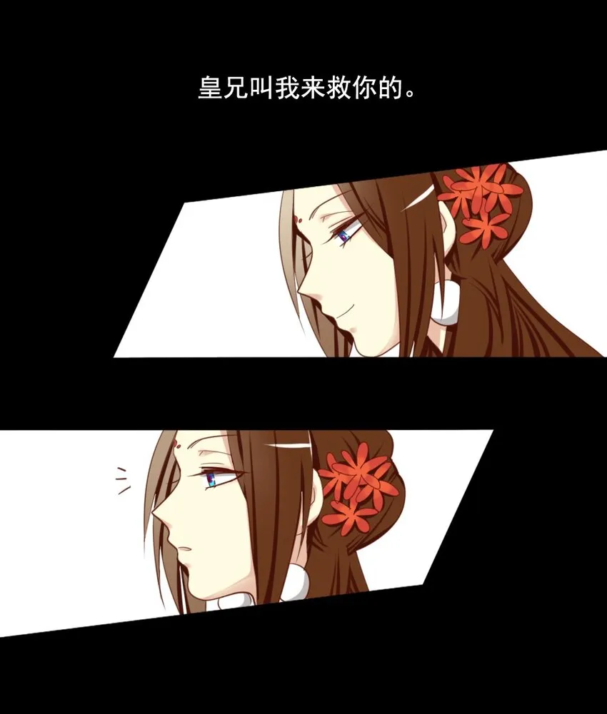 14 皇嫂我来救你了 第15页