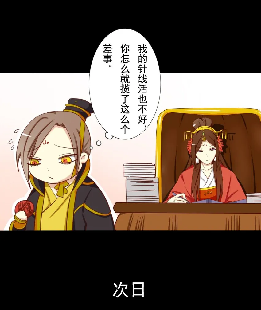14 皇嫂我来救你了 第18页