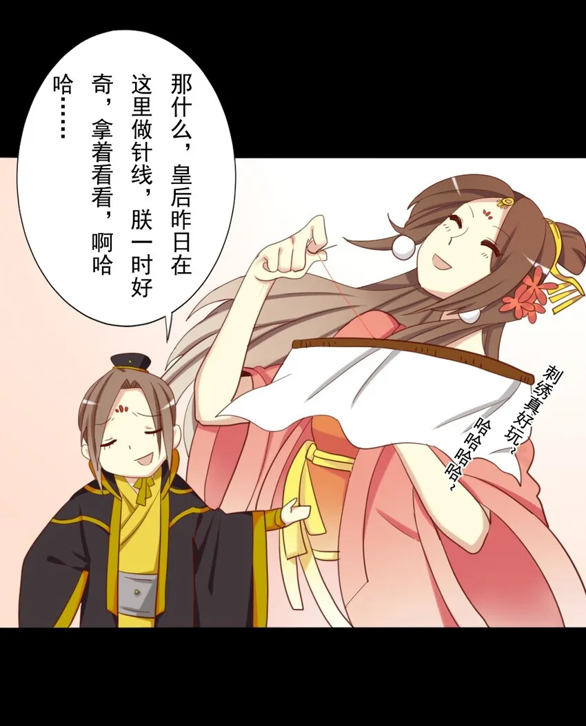 15 三皇叔，不如陪朕玩玩？ 第5页