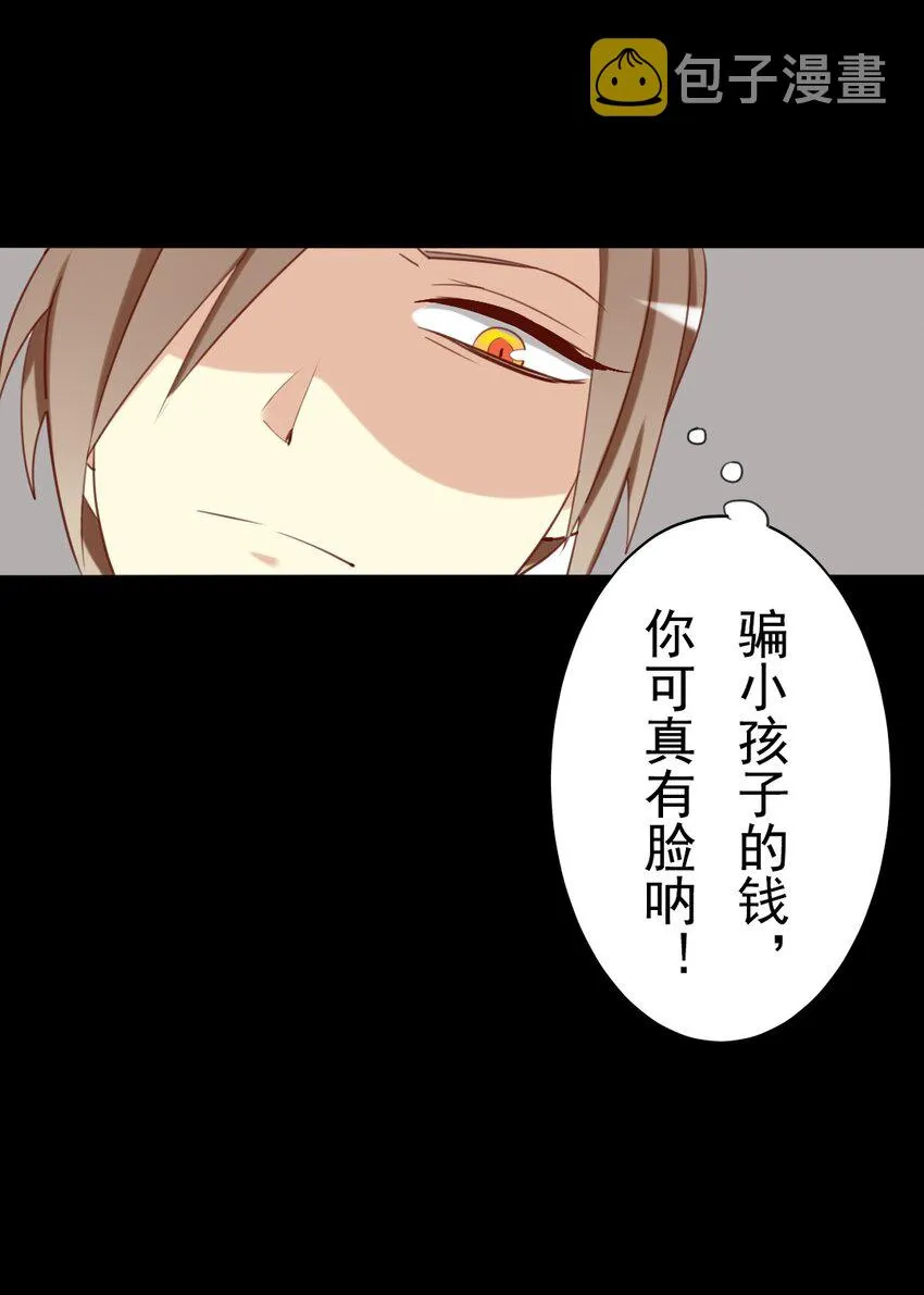 15 三皇叔，不如陪朕玩玩？ 第12页
