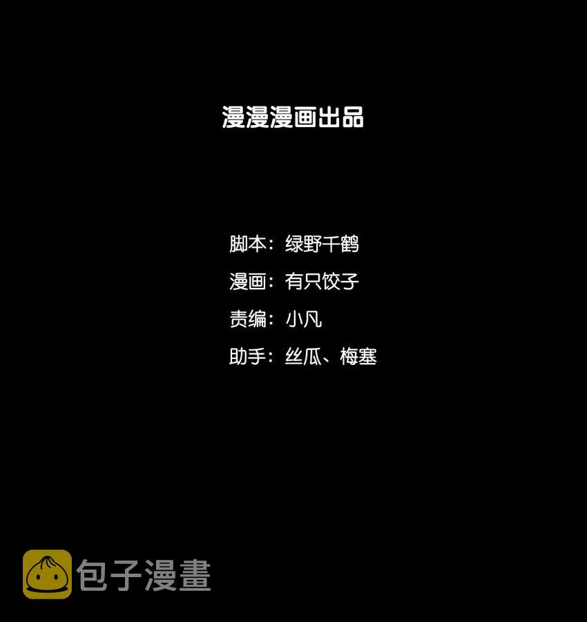 16 皇叔不会是不敢吧？ 第2页