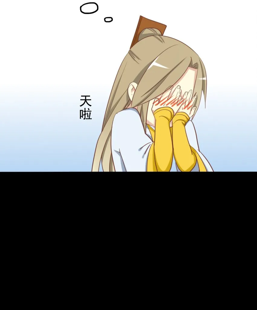 16 皇叔不会是不敢吧？ 第14页