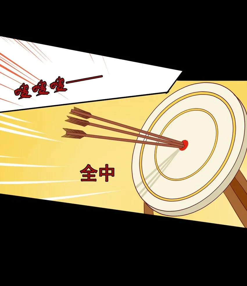 16 皇叔不会是不敢吧？ 第17页