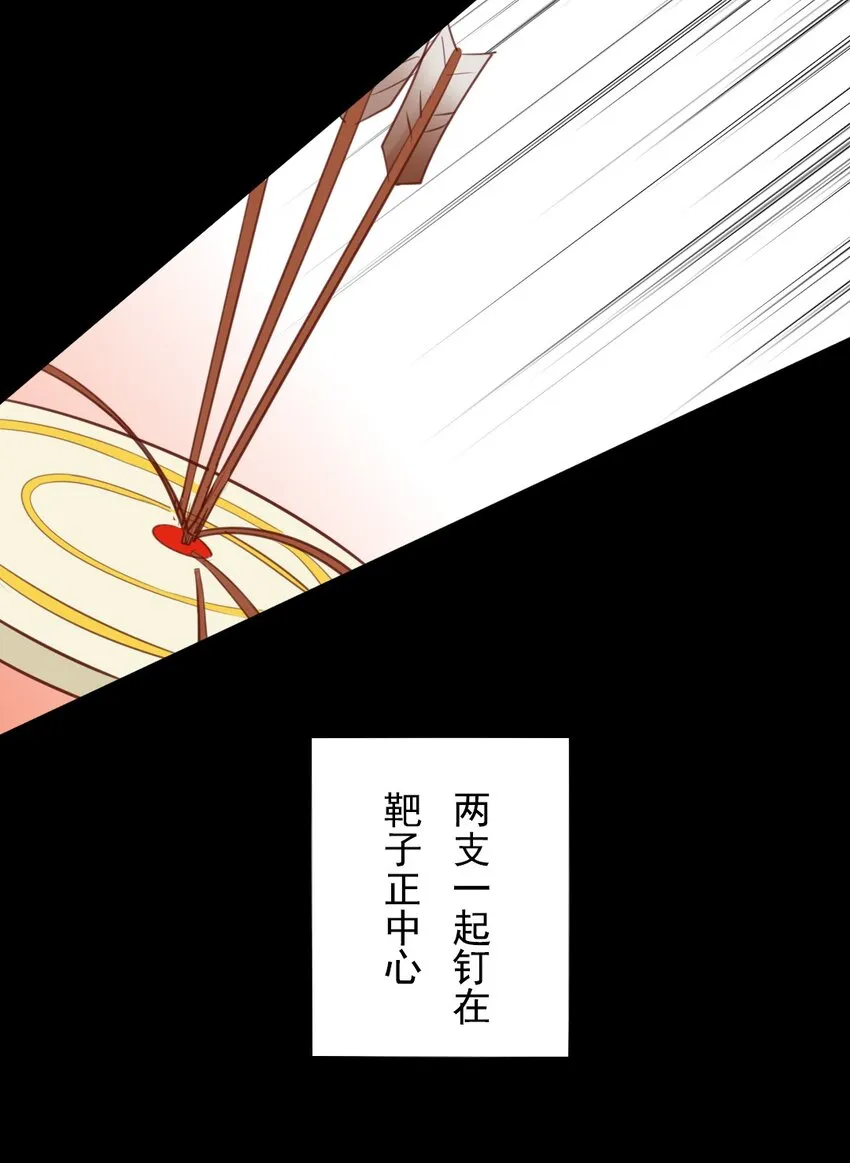 17 嫂子在看奏折？！ 第8页