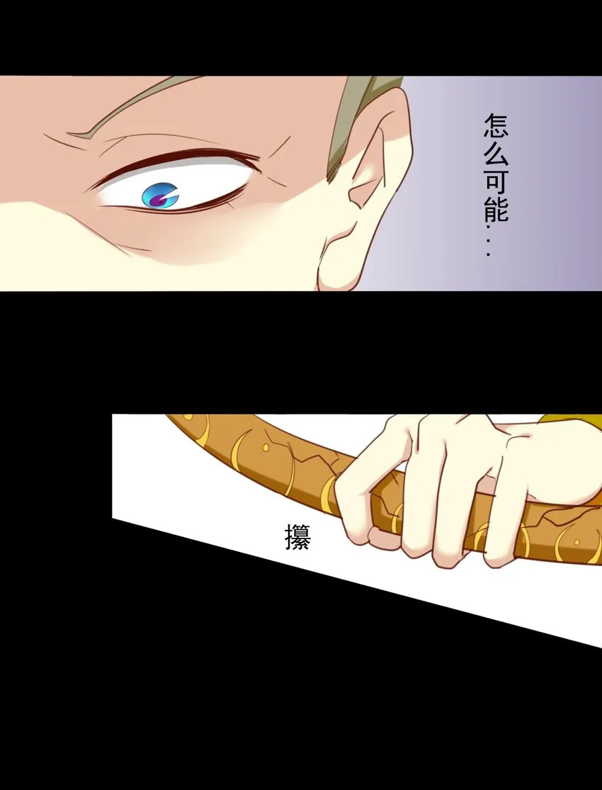 17 嫂子在看奏折？！ 第9页
