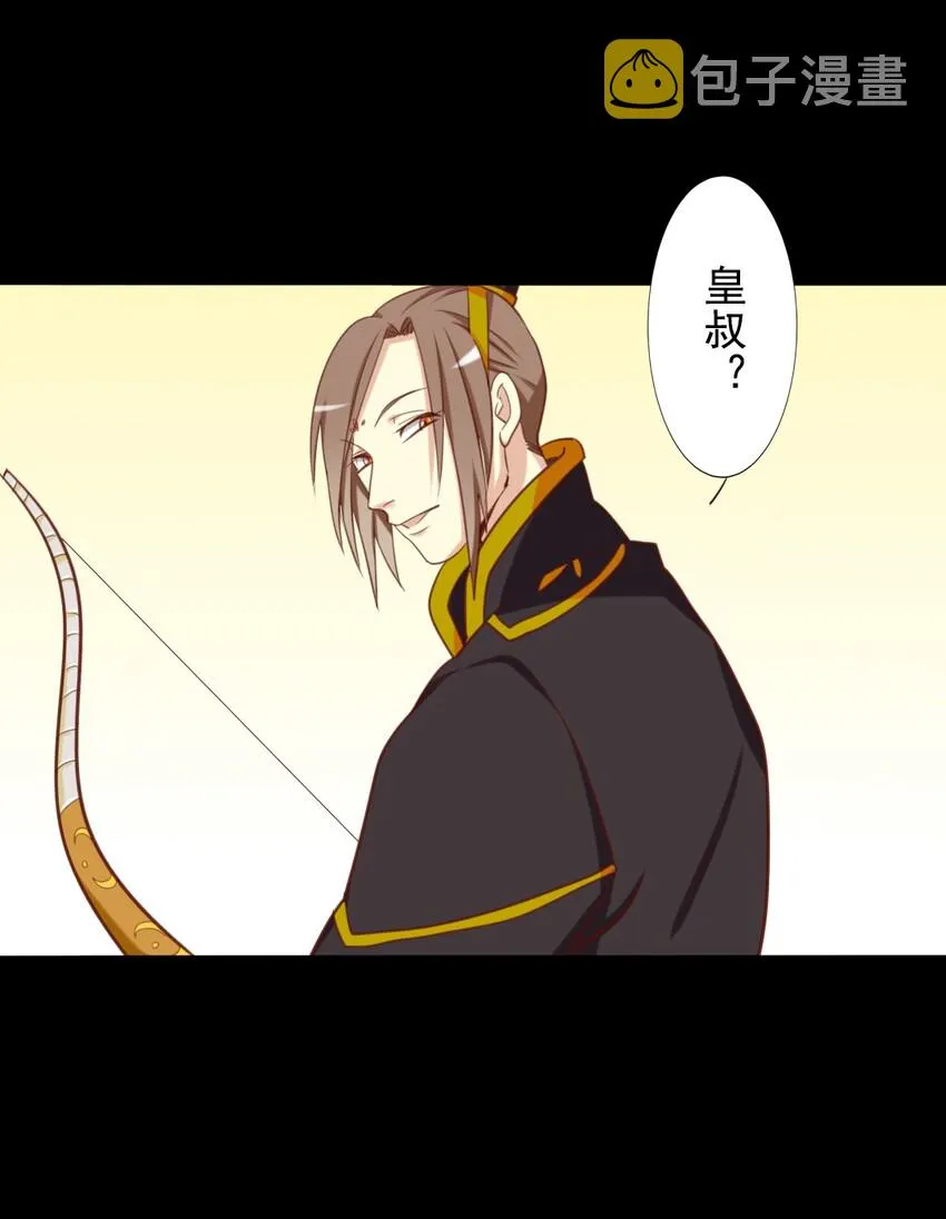 17 嫂子在看奏折？！ 第10页