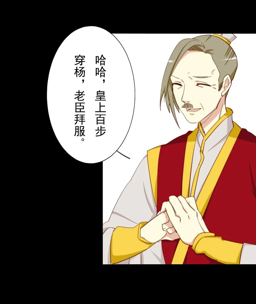 17 嫂子在看奏折？！ 第11页