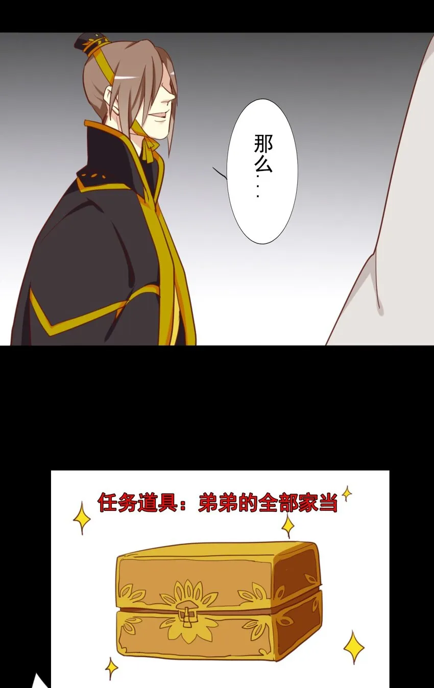 17 嫂子在看奏折？！ 第12页