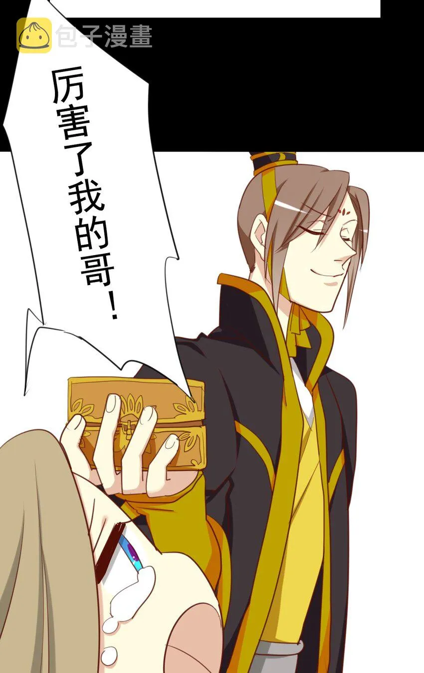 17 嫂子在看奏折？！ 第13页