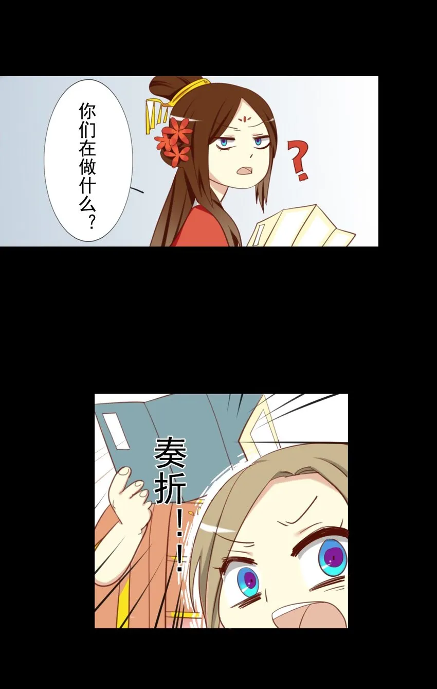 17 嫂子在看奏折？！ 第17页