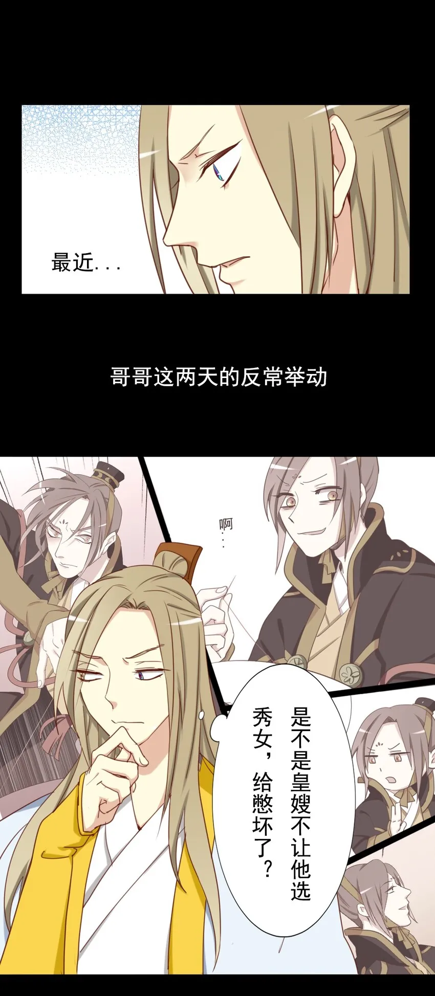 18 出去玩？！ 第4页