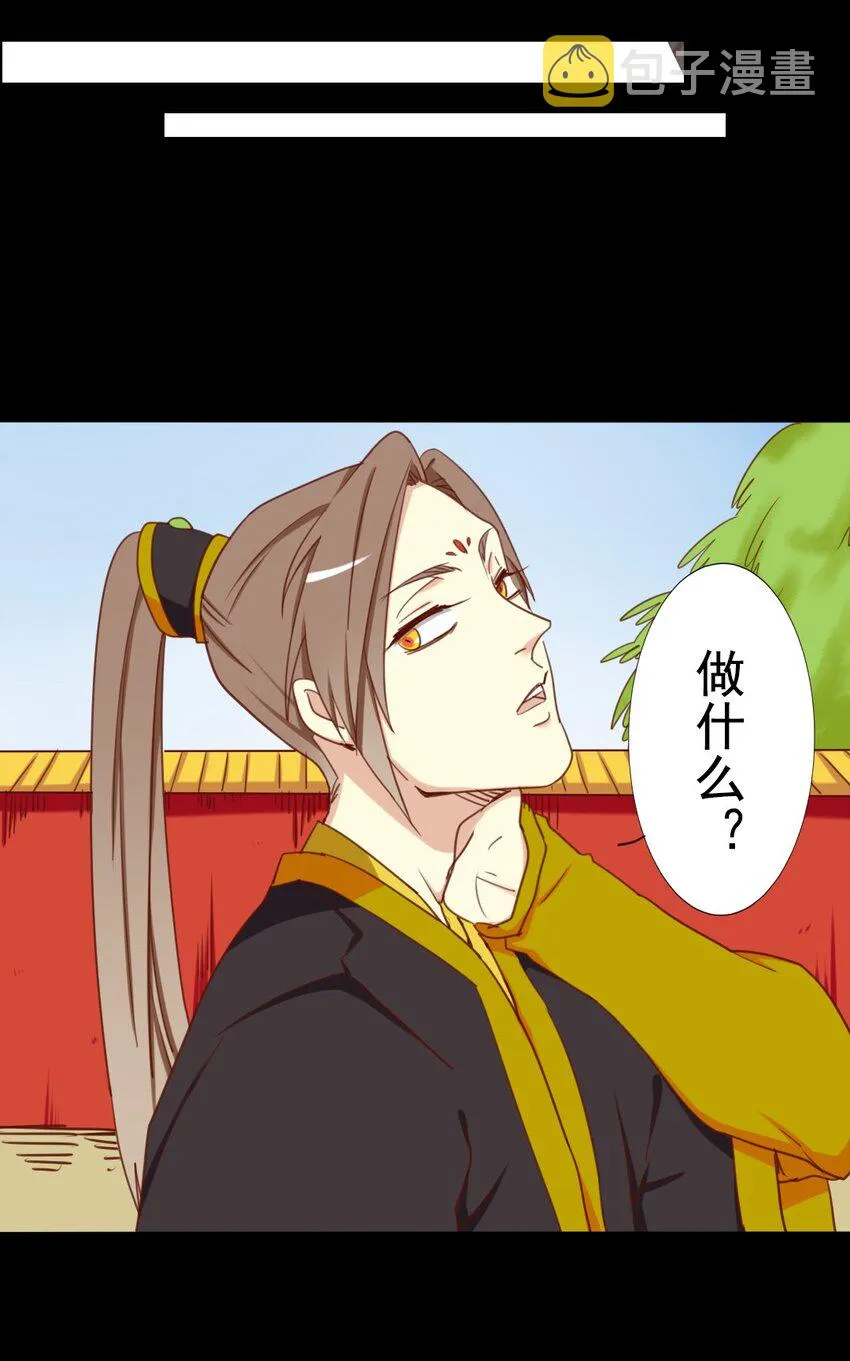 18 出去玩？！ 第5页
