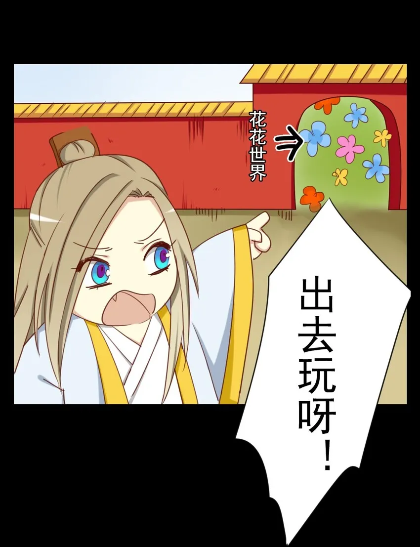 18 出去玩？！ 第6页