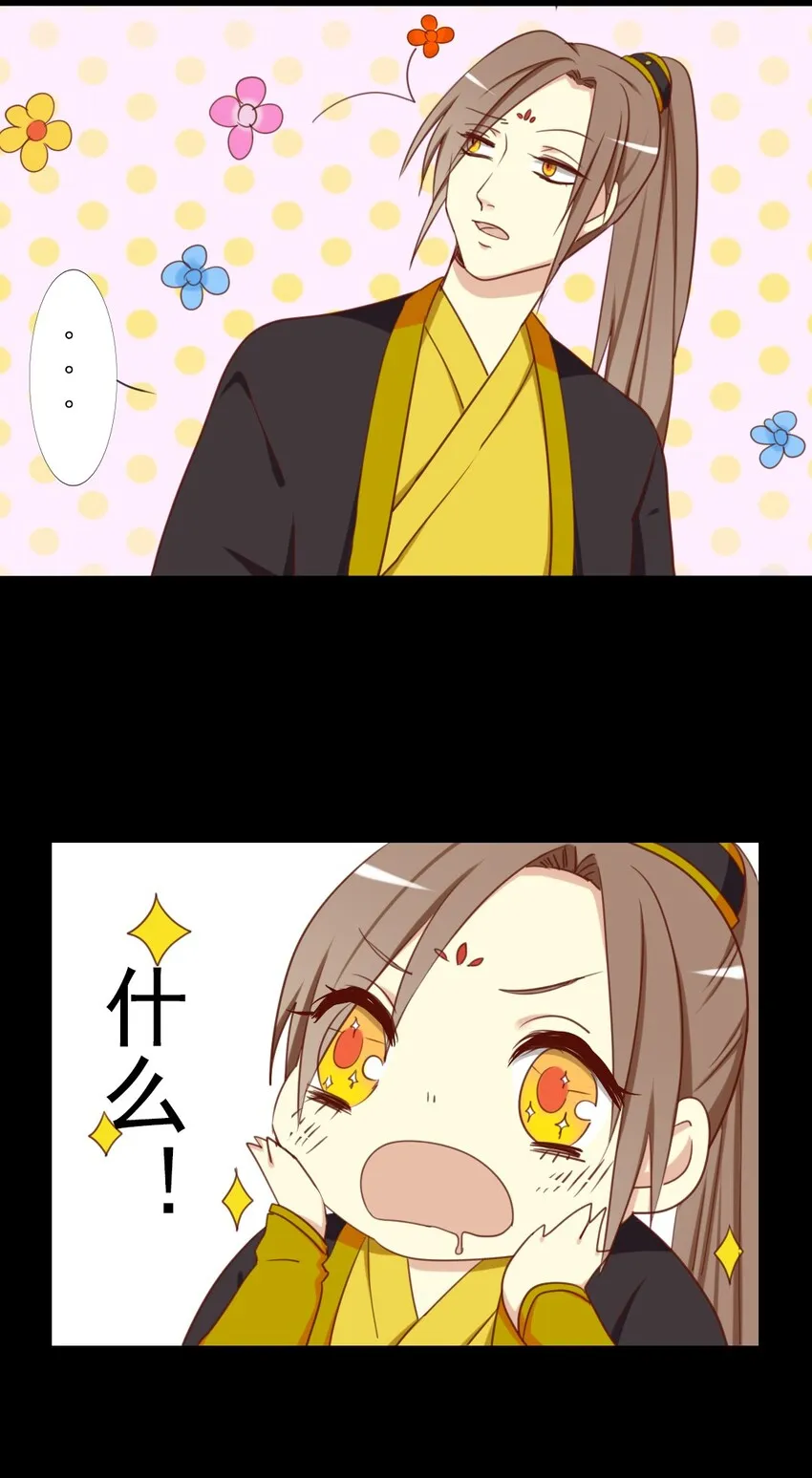 18 出去玩？！ 第7页