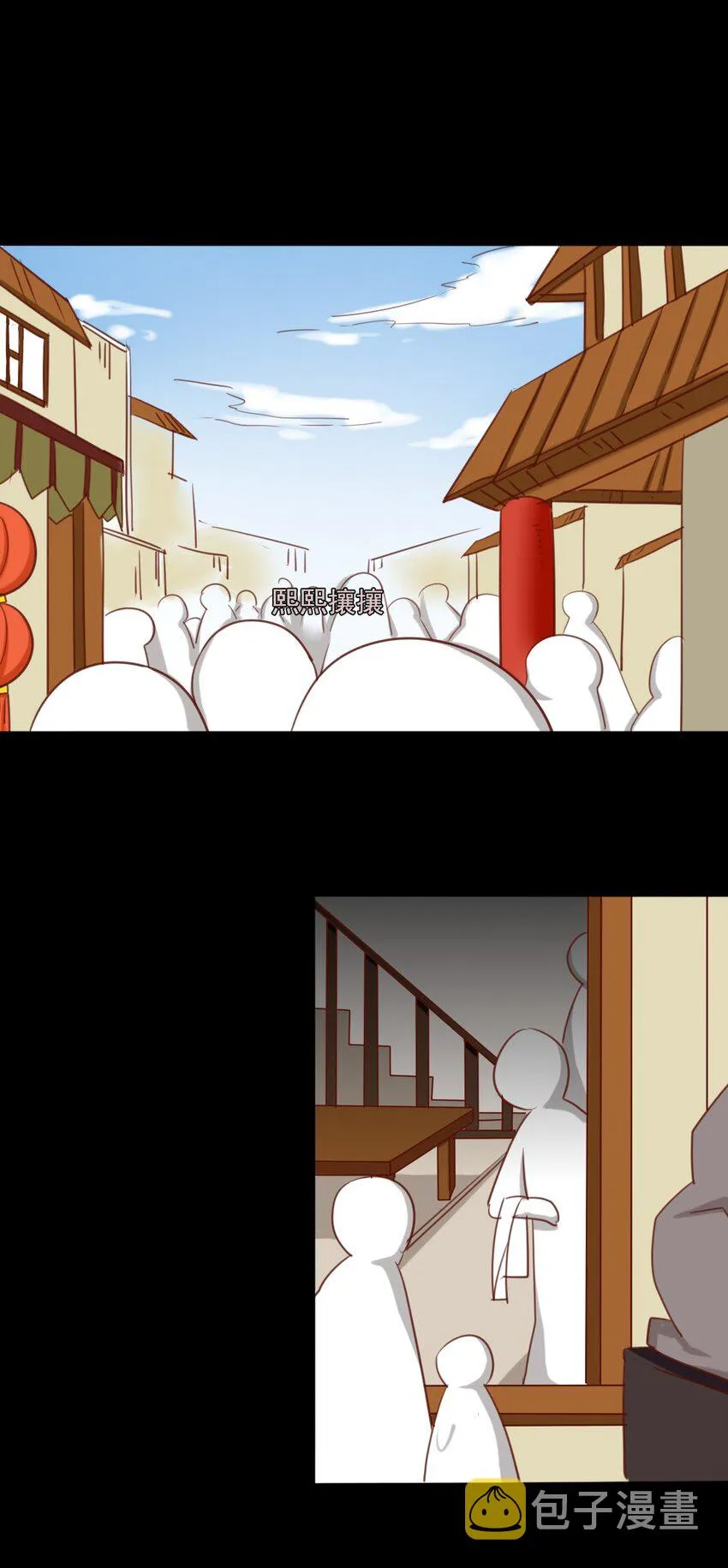 18 出去玩？！ 第9页